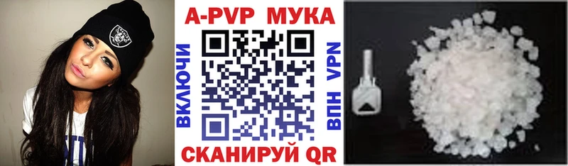 Alpha-PVP мука  Северск 