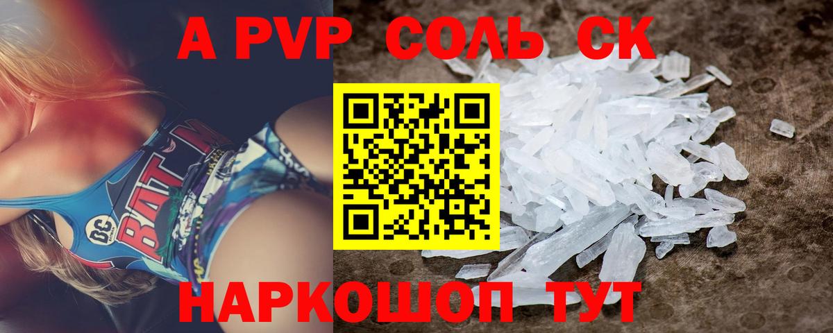Альфа ПВП  Alpha-PVP СК  Вход с VPN  Северск 