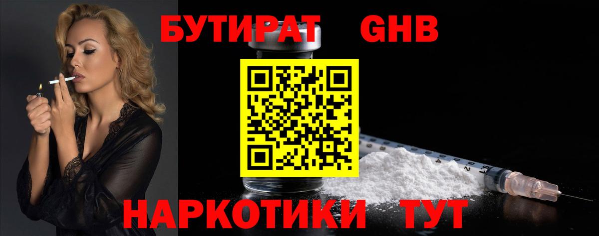 Северск  Бутират BDO  Вход с VPN 