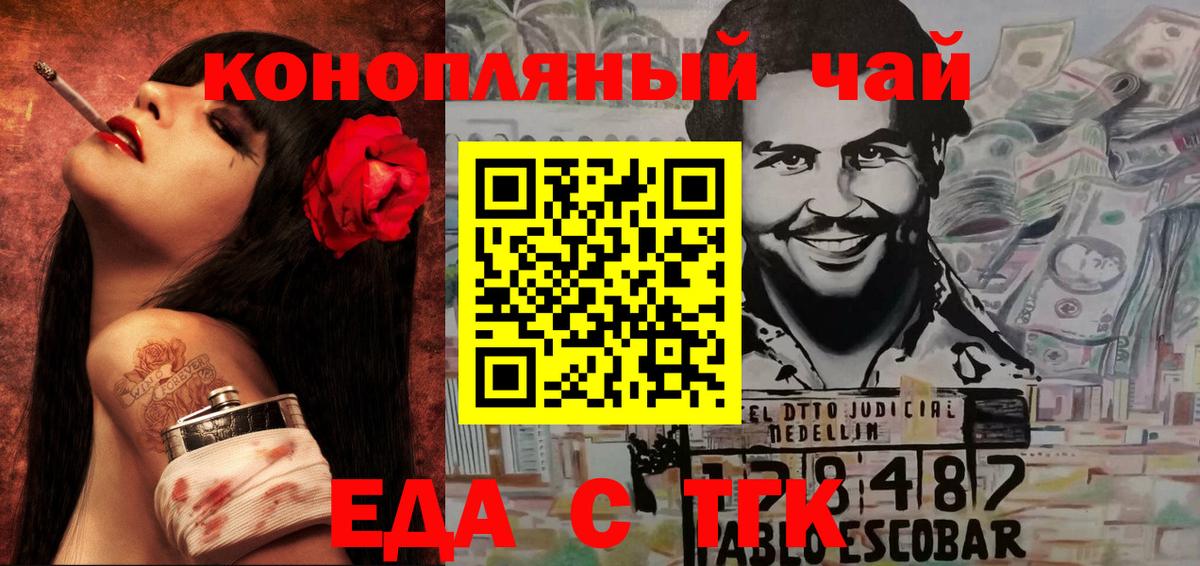 Canna-Cookies марихуана  Вход с VPN  Северск 