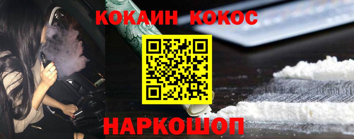 Cocaine 98% Северск