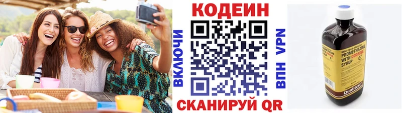 Codein напиток Lean (лин)  дарк нет телеграм  mega ссылки  Северск  закладка 