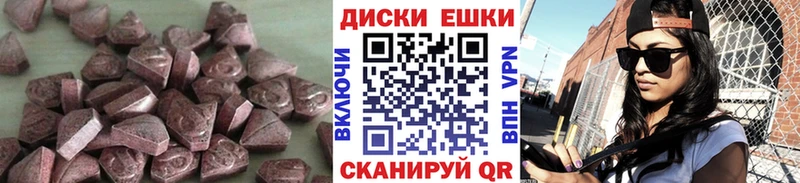 Экстази VHQ как найти наркотики mega зеркало Северск