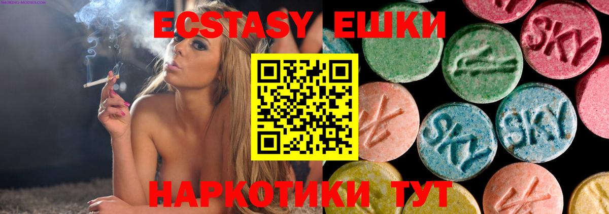 ЭКСТАЗИ 280 MDMA  Ecstasy Punisher  Северск  Вход с VPN 