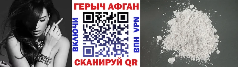 Героин Heroin  Северск 