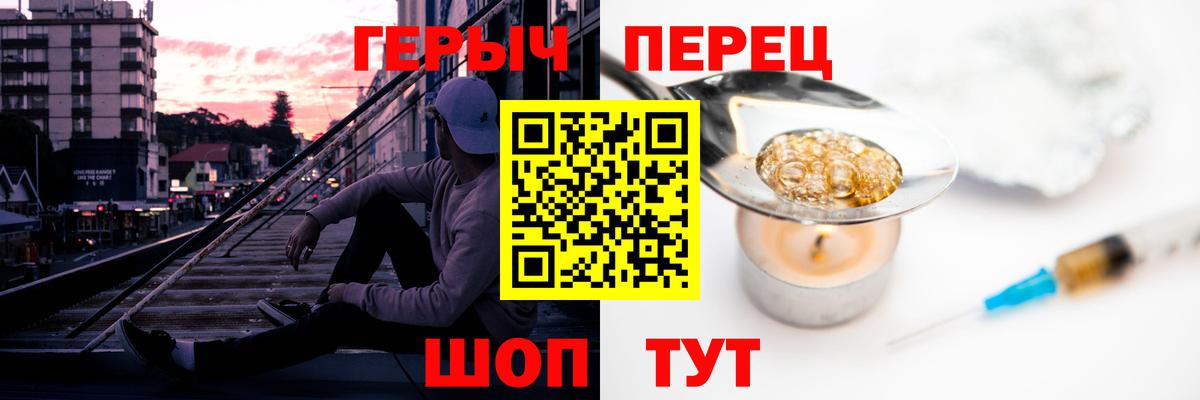 ГЕРОИН Heroin  Вход с VPN  Северск 