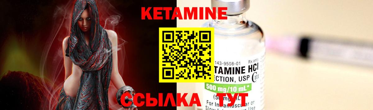 КЕТАМИН ketamine Северск
