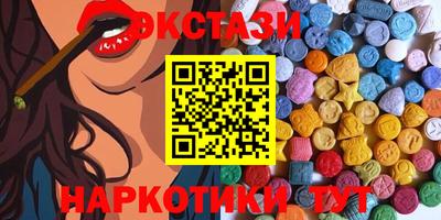 экстази Волгодонск