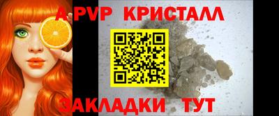 apvp Волжский