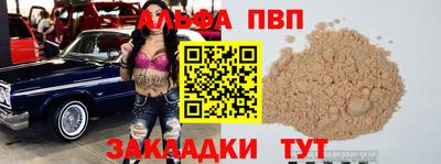 apvp Волжский