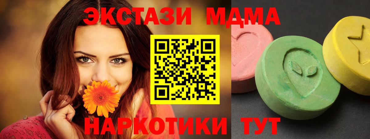 MDMA  Вход с VPN  МДМА Molly  Северск  MDMA crystal 
