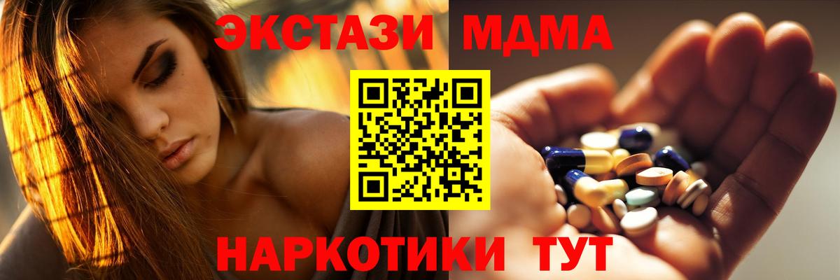 МДМА crystal Северск