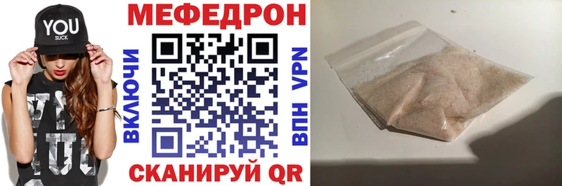 Мефедрон кристаллы  что такое наркотик  blacksprut ссылки  Северск 