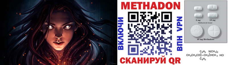 МЕТАДОН VHQ  Северск 