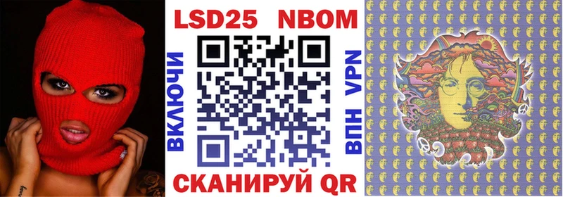 Марки 25I-NBOMe 1,8мг  кракен вход  Северск  где можно купить  