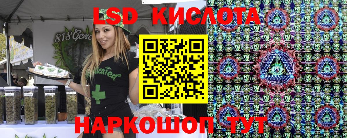 Наркотические марки 1500мкг Северск