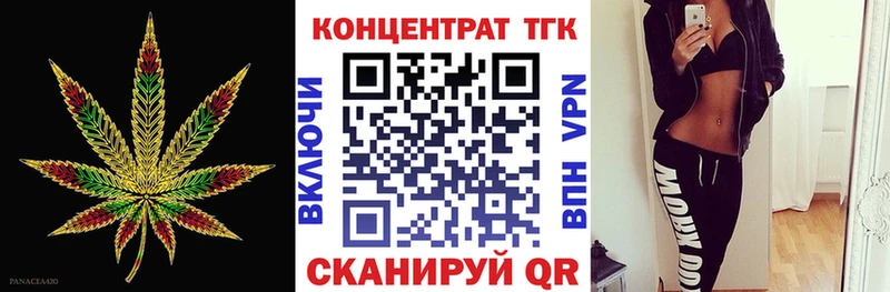 нарко площадка Telegram  где найти   Северск  ТГК вейп 