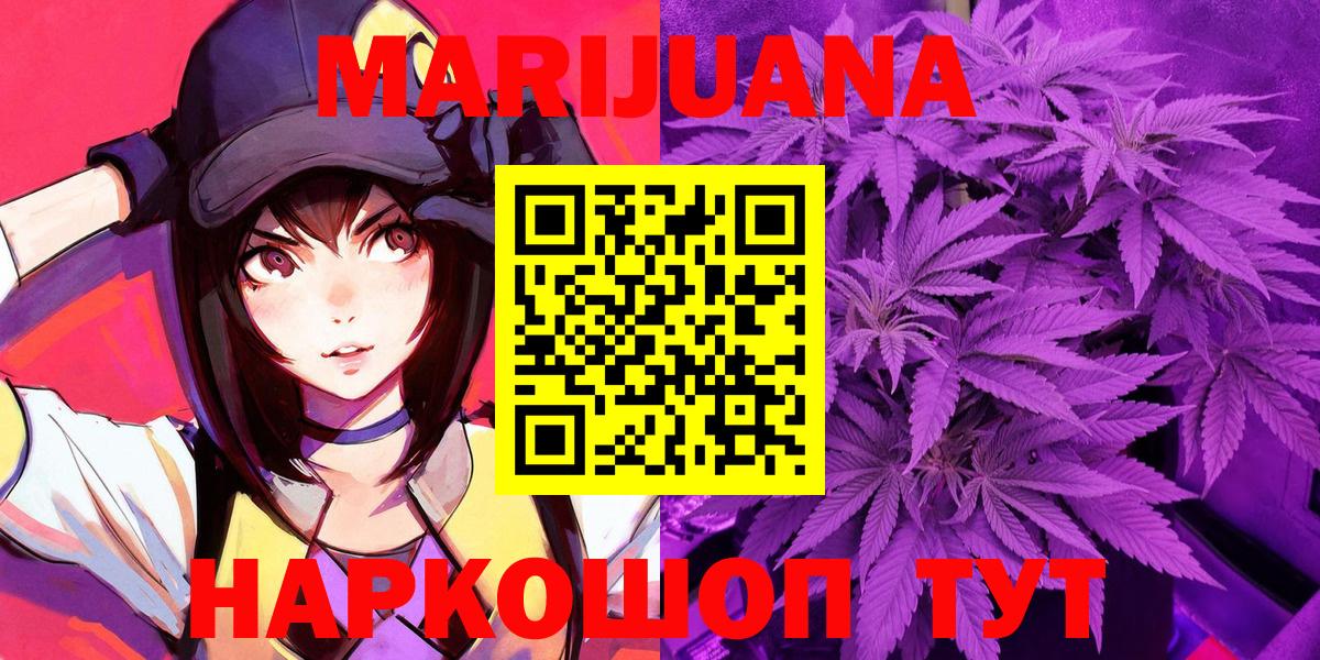 Каннабис VHQ  Бошки марихуана LSD WEED  Северск  МАРИХУАНА конопля  Вход с VPN 